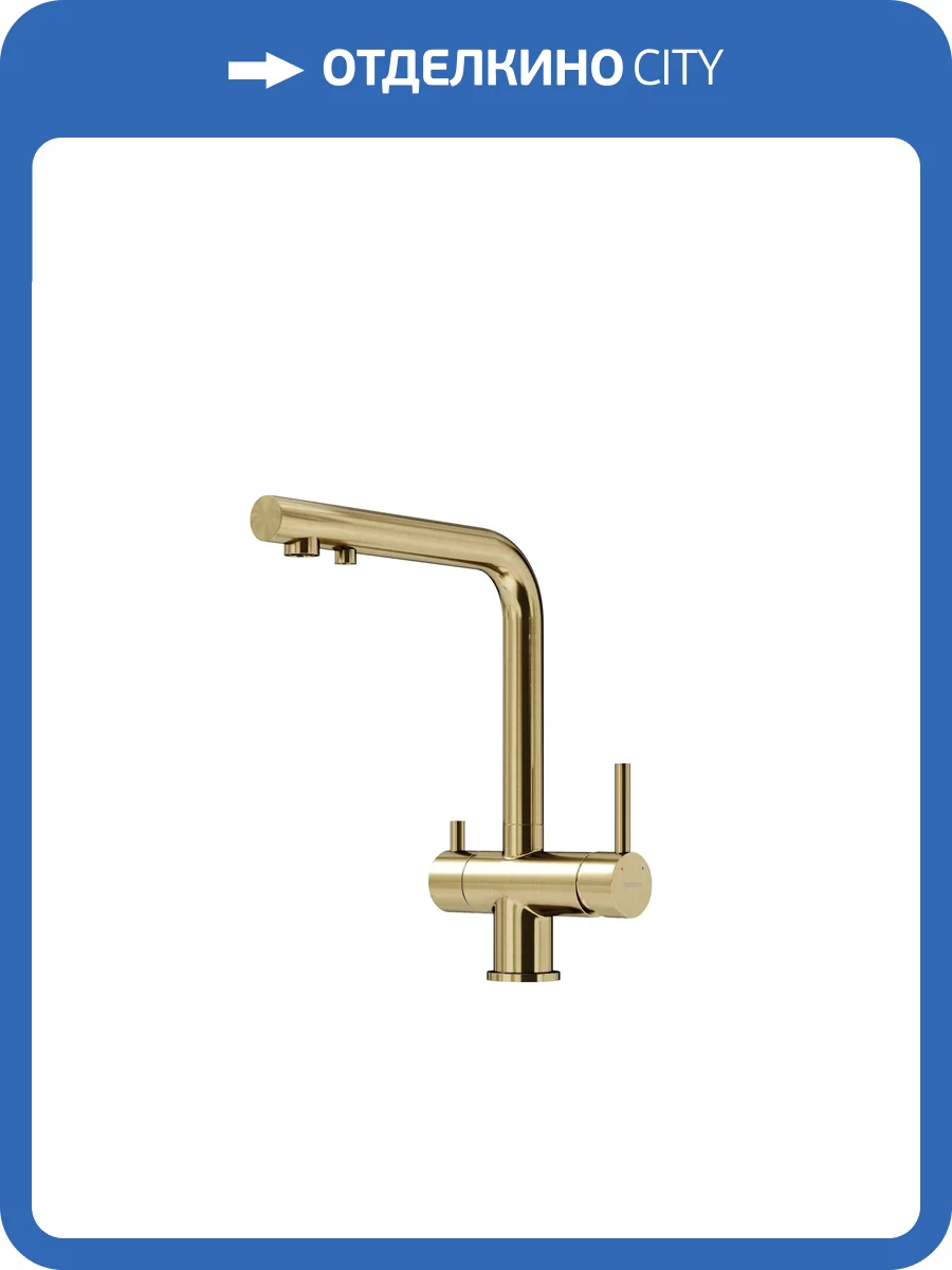 Смеситель для кухни Sancos Foster SC4014BG под фильтр, брашированное золото фото 10