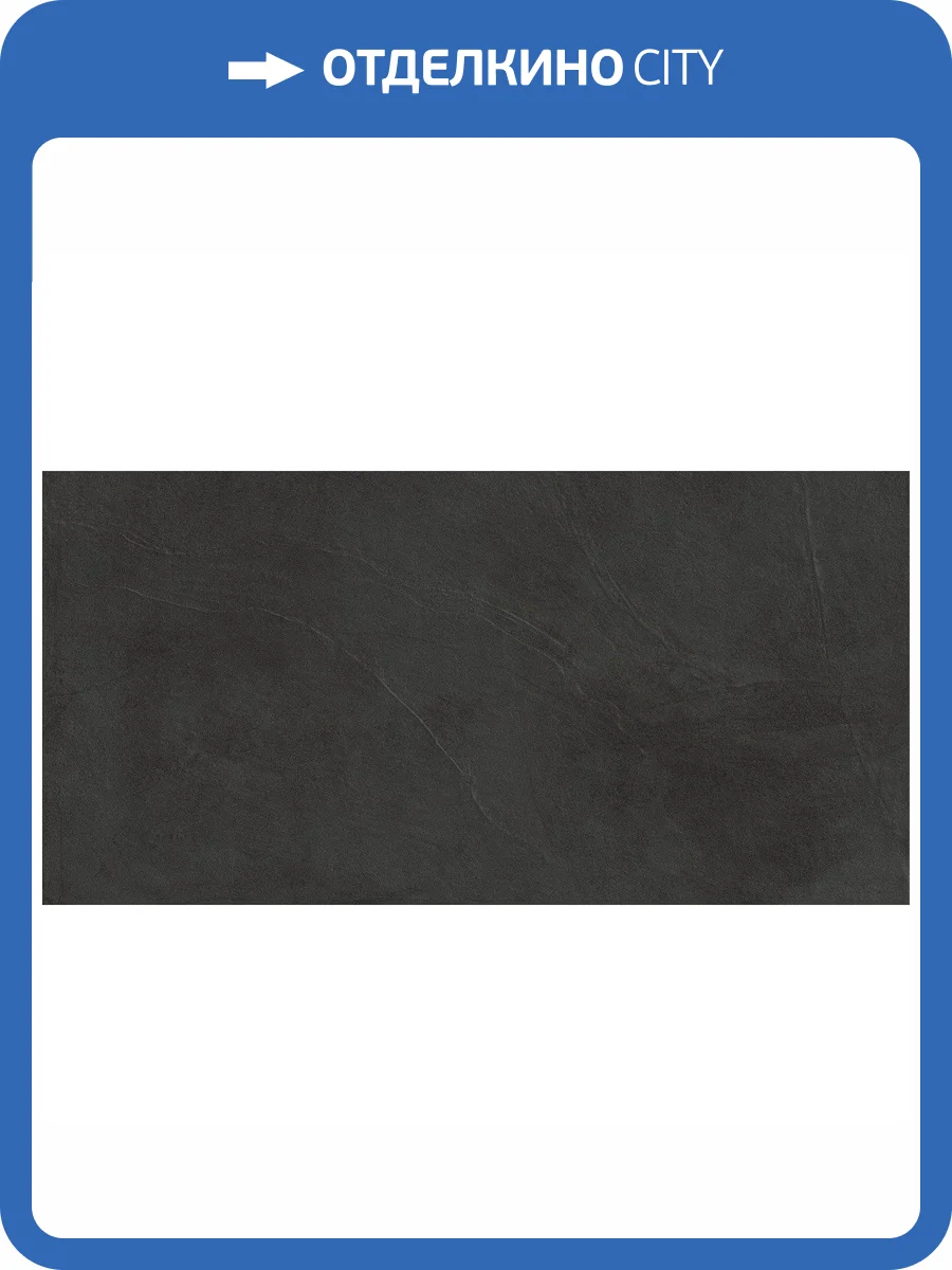Керамогранит Atlas Concorde Prism A4OX Graphite 60x120 фото 5
