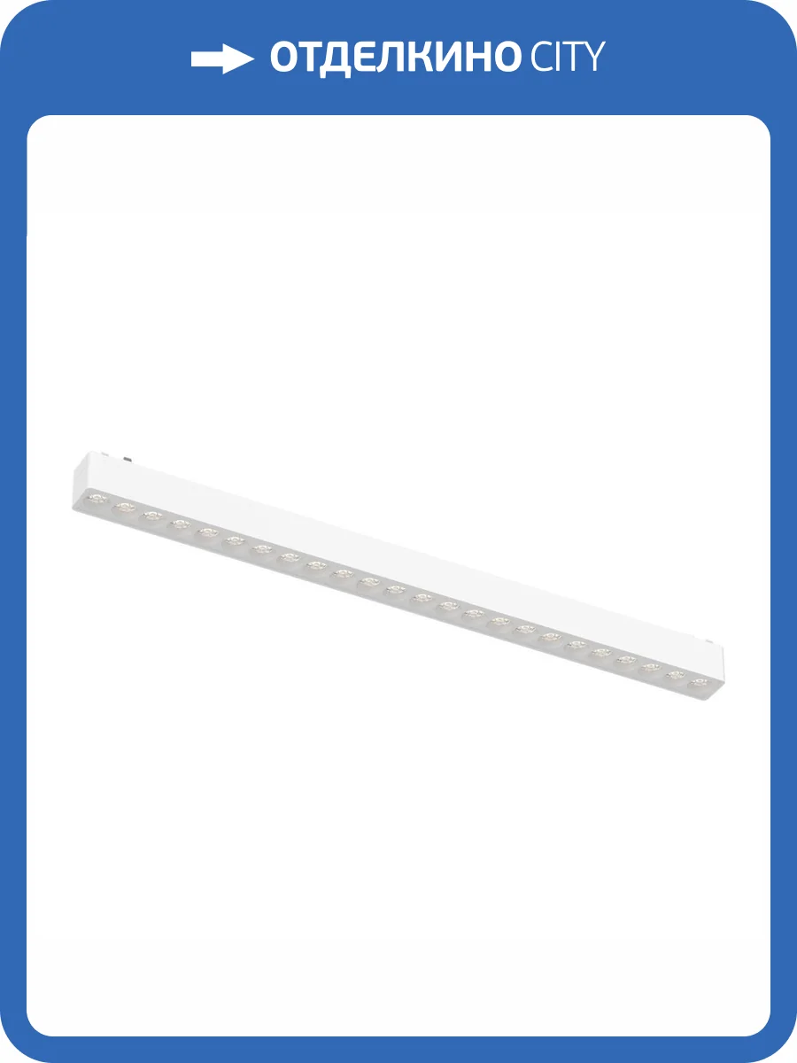 Магнитный трековый светильник ST Luce Skyflat ST673.546.24 фото 2