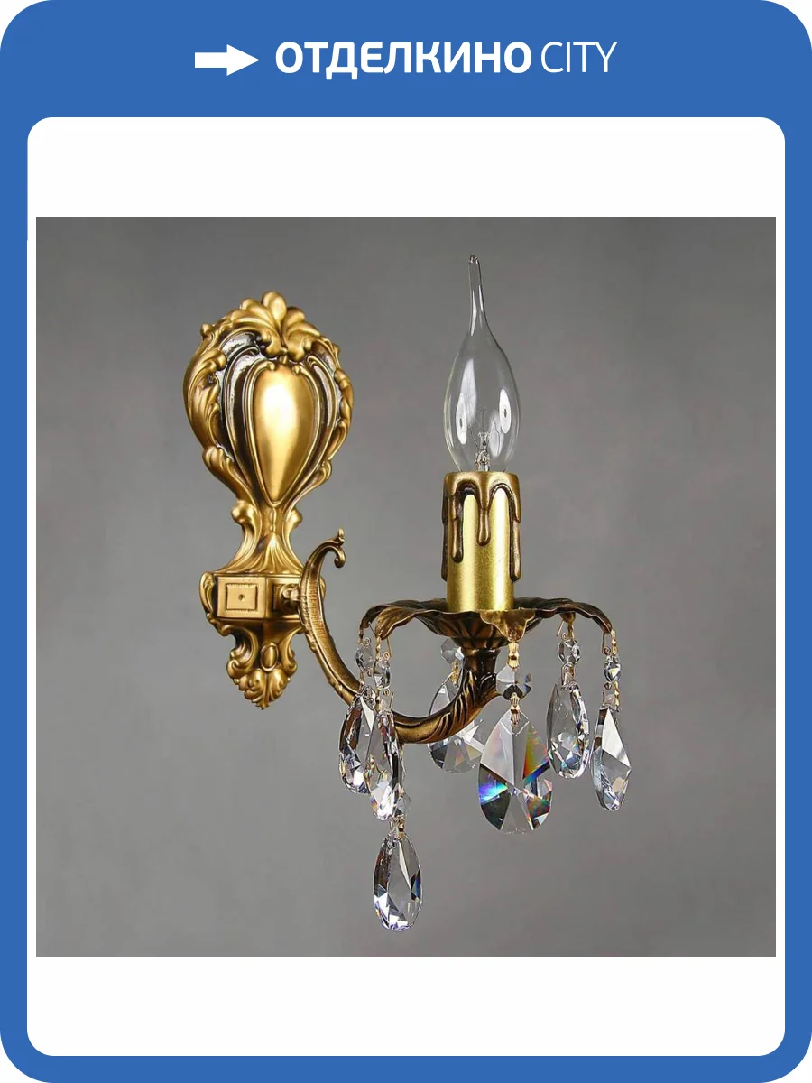 Бра Ambiente Benisa 2226/1 AB Tear Drop фото 2