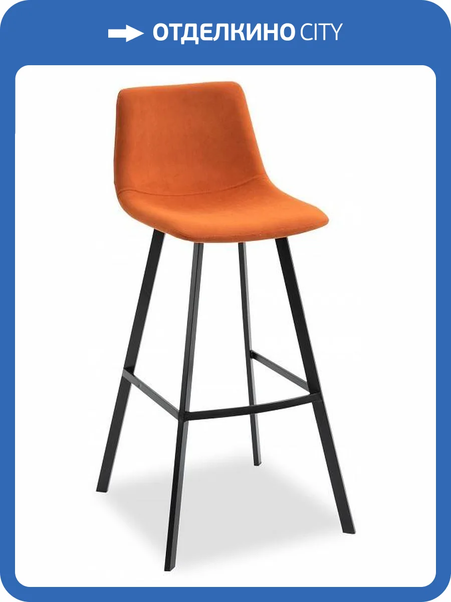Стул барный Everprof Signal 18413, EP Signal Fabric Orange Оранжевый фото 5