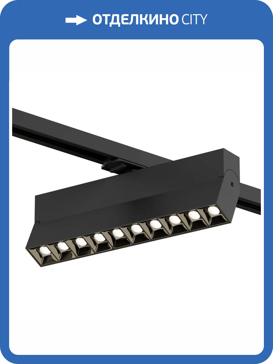 Трековый светодиодный светильник Denkirs Edder DK6636-BK фото 4