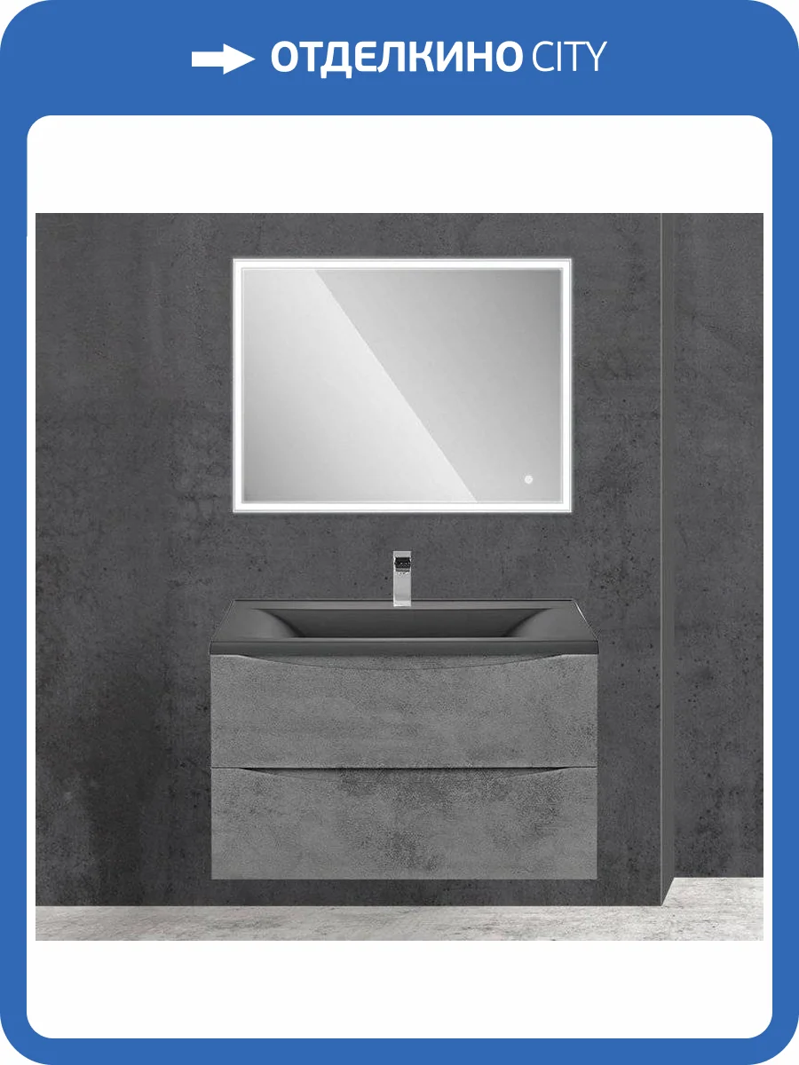 Мебель для ванной Vincea Mia 75 бетон фото 15