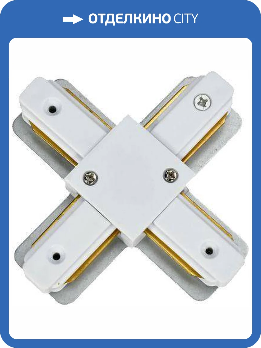 Коннектор X-образный EKS Art 0У-00001364 фото 2