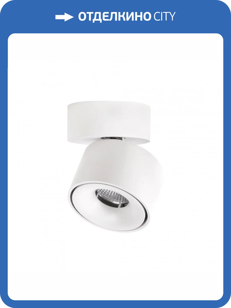 Накладной светильник Citilux Стамп CL558010N Белый фото 4
