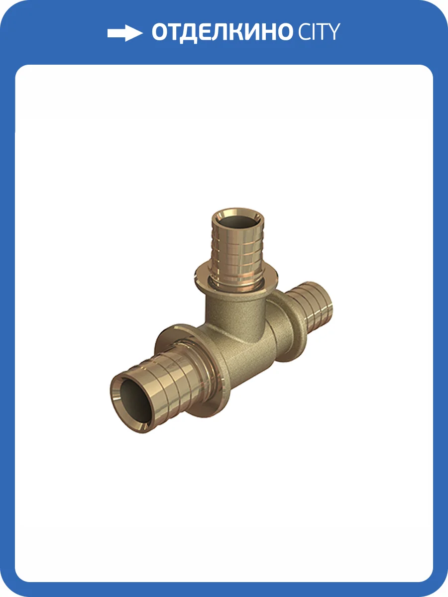 Тройник Elsen 32—25—32, латунь, наружная резьба фото 2
