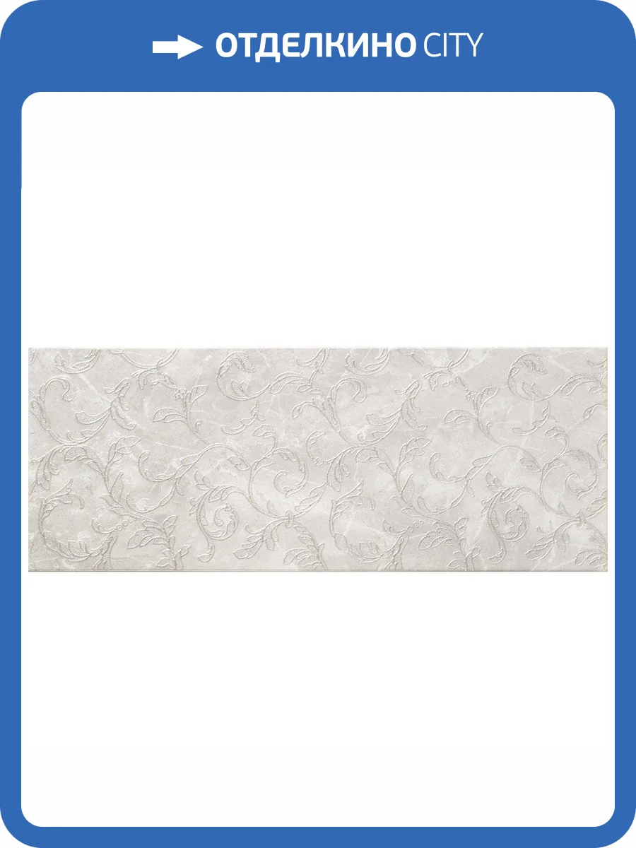 Декор Ape Ceramica Select Decor Constelation Grey 20x50 фото 2