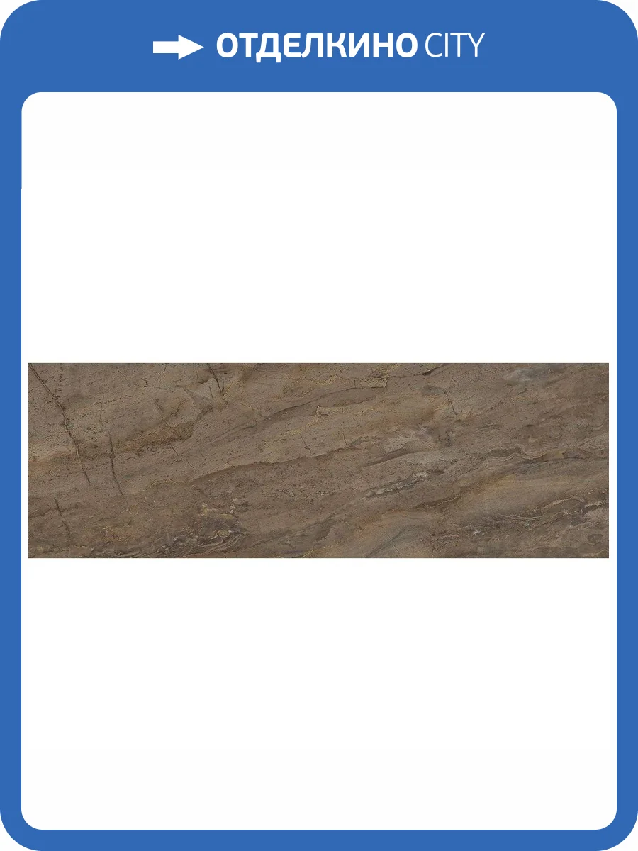 Керамическая плитка Laparet Royal 60046 20x60 фото 2