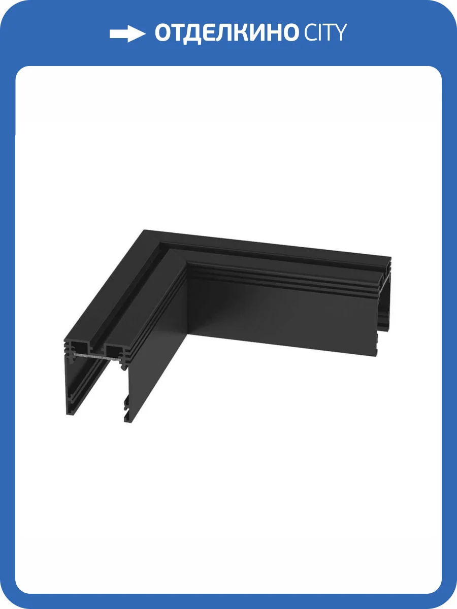 Коннектор угловой потолочный DesignLed SY 10598 фото 3