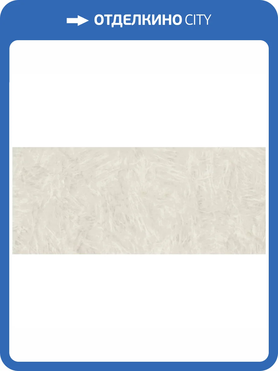 Керамогранит Atlas Concorde Marvel Gala AFXW Crystal White Lappato 120x278 фото 19