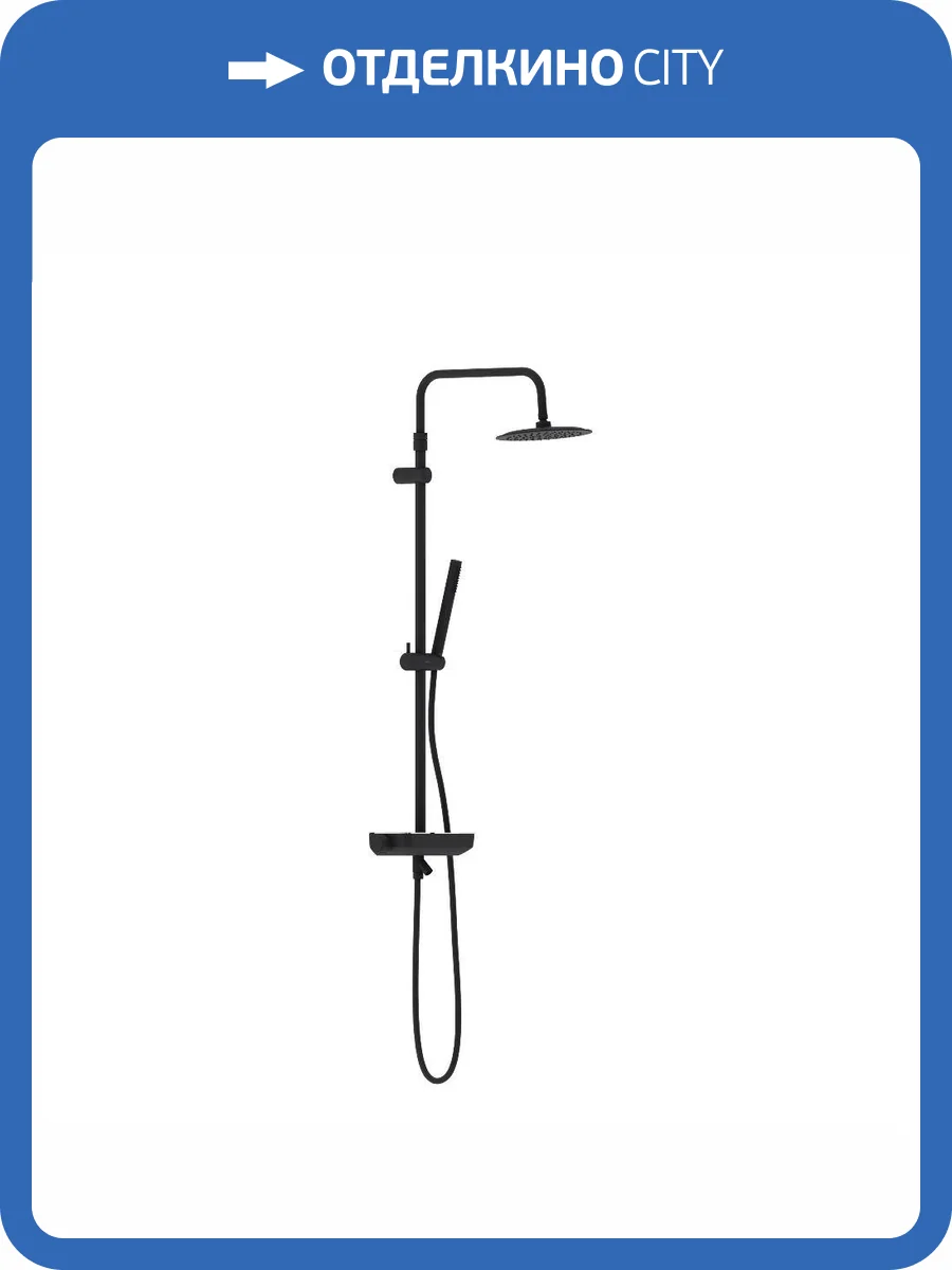 Душевая стойка Damixa Scandinavian Pure 936760300 черная, со смесителем, с термостатом фото 8