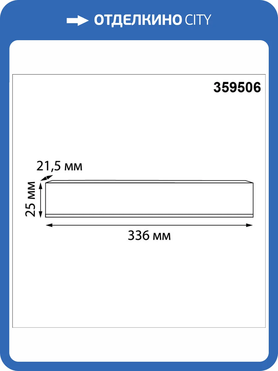 Блок питания Novotech Drive  359506 фото 3