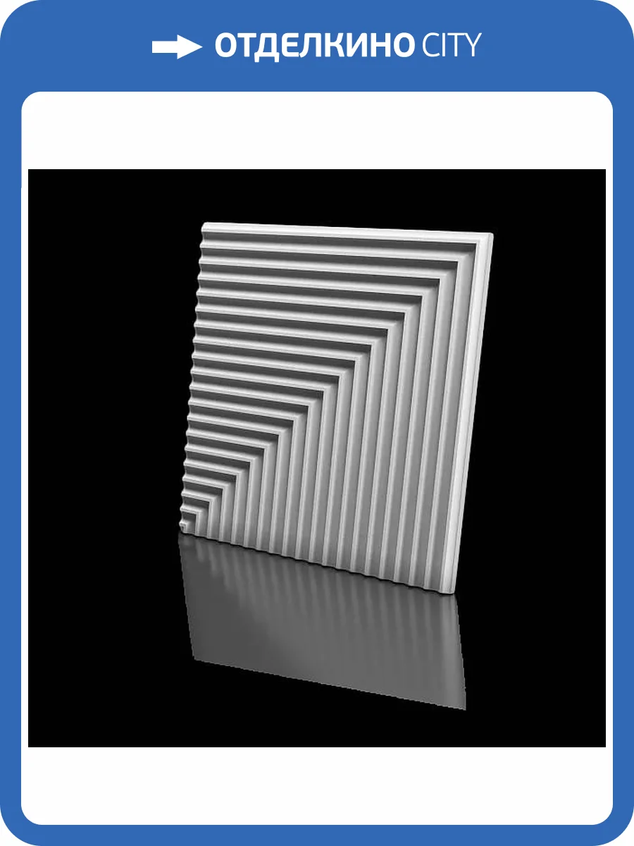 Дизайнерская панель Artpole MM-0062-3 Pallada-3 Platinum матовый 60x2.1x60 фото 8