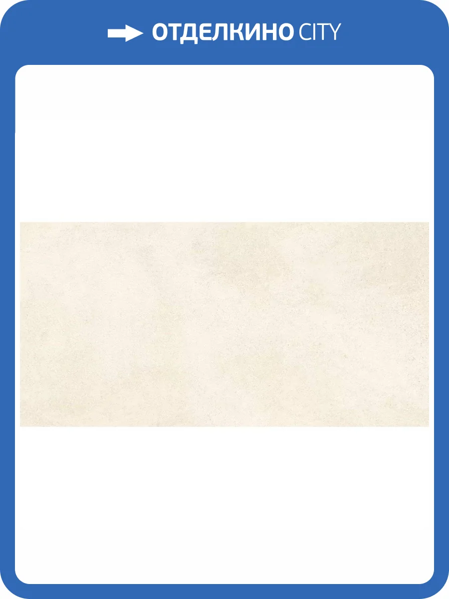 Керамическая плитка Laparet Караван 48039R сэнд Матовый Обрезной 40x80 фото 13