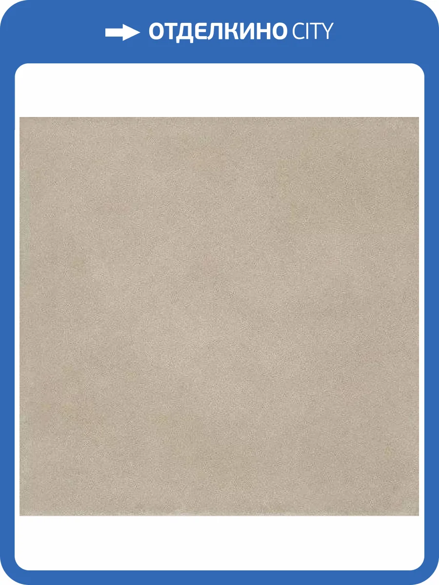 Керамическая плитка Kerama Marazzi Пьяцца 3464 Бежевый Матовый 30.2x30.2 фото 5