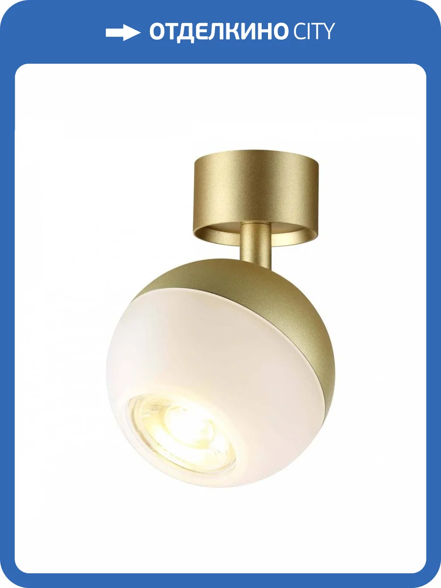 Спот Novotech Over 370813 фото 5