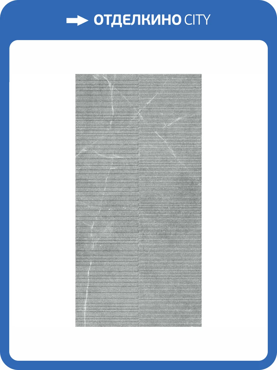 Керамогранит Global Tile Geo GT1206015461MR Серый Линии 60x120 фото 7