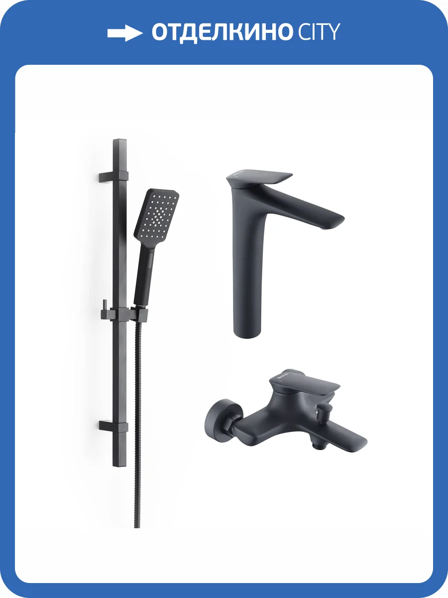 Душевой комплект BOND Куб B03-5788 3x1, черный матовый фото 6