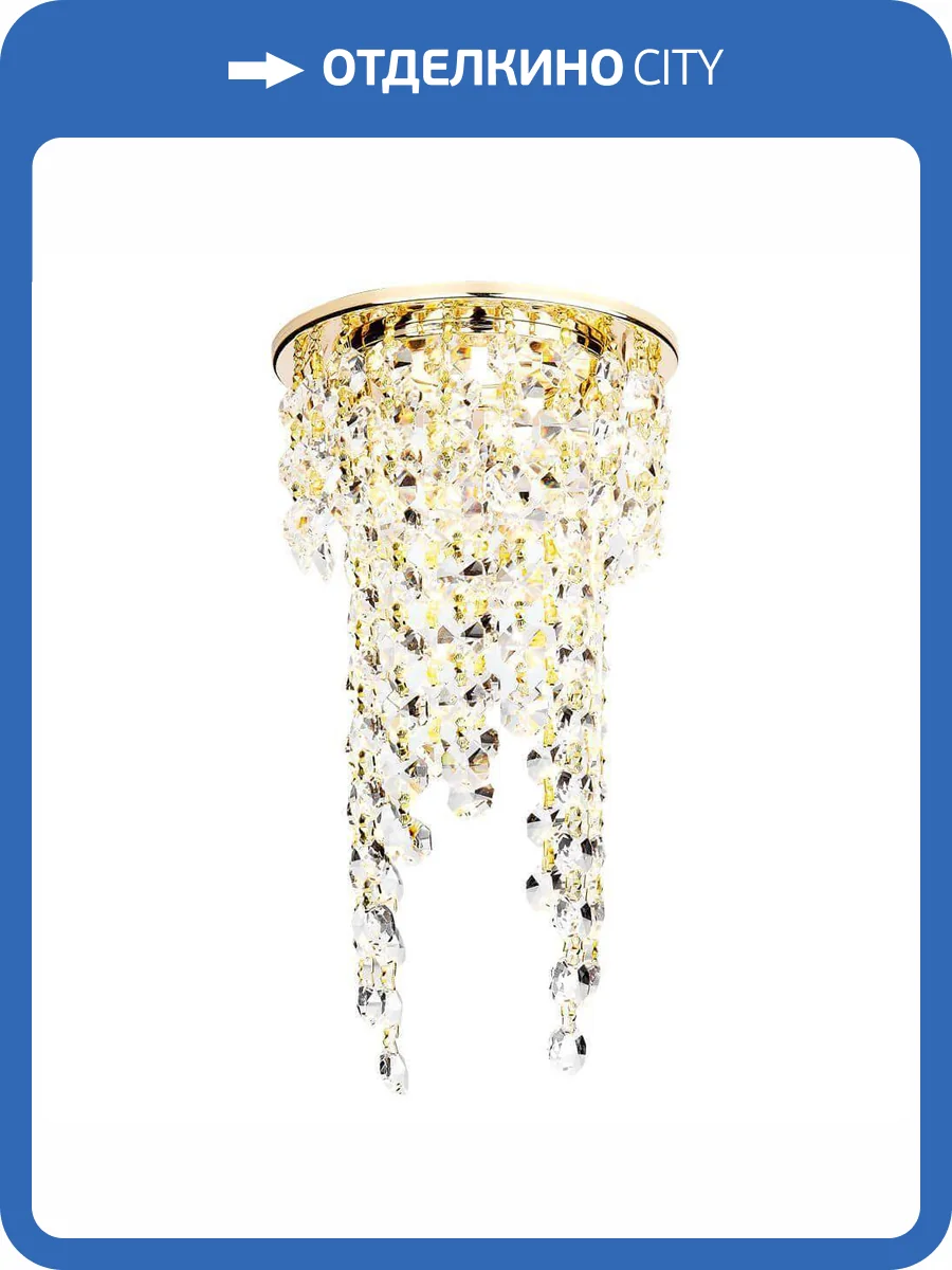 Встраиваемый точечный светильник Ambrella light Crystal K2071 G/CL фото 3