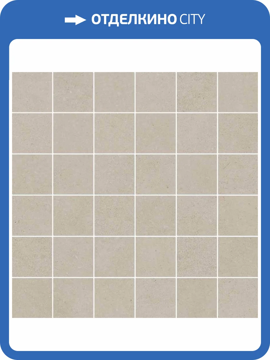 Мозаика Vives Nassau Mosaico Crema 30x30 фото 14