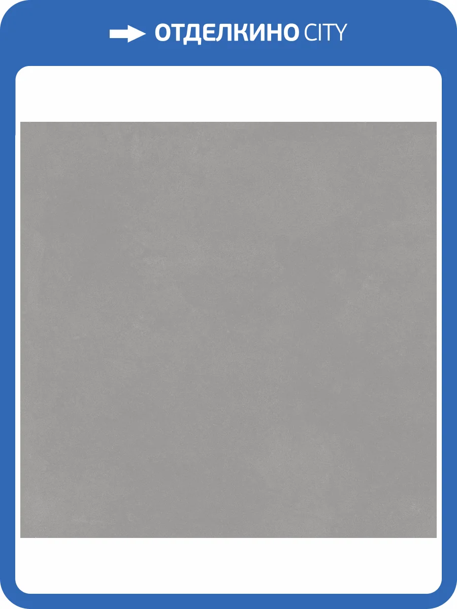 Керамогранит Ennface Outdoor ENLFT8044SR116060 Balance Grey Structured R11 60x60 фото 3