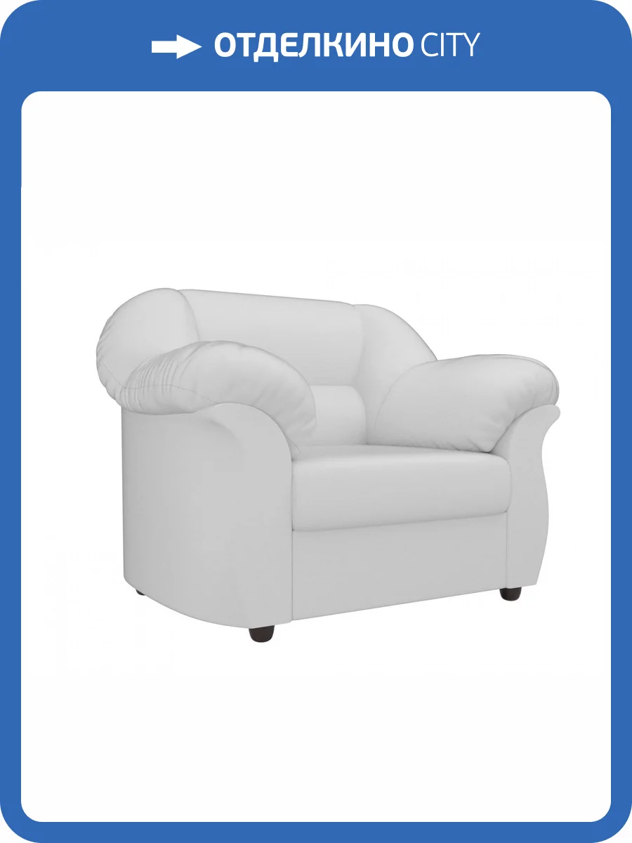 Кресло Лига Диванов Карнелла 105849 Белый 115/91/92 фото 6