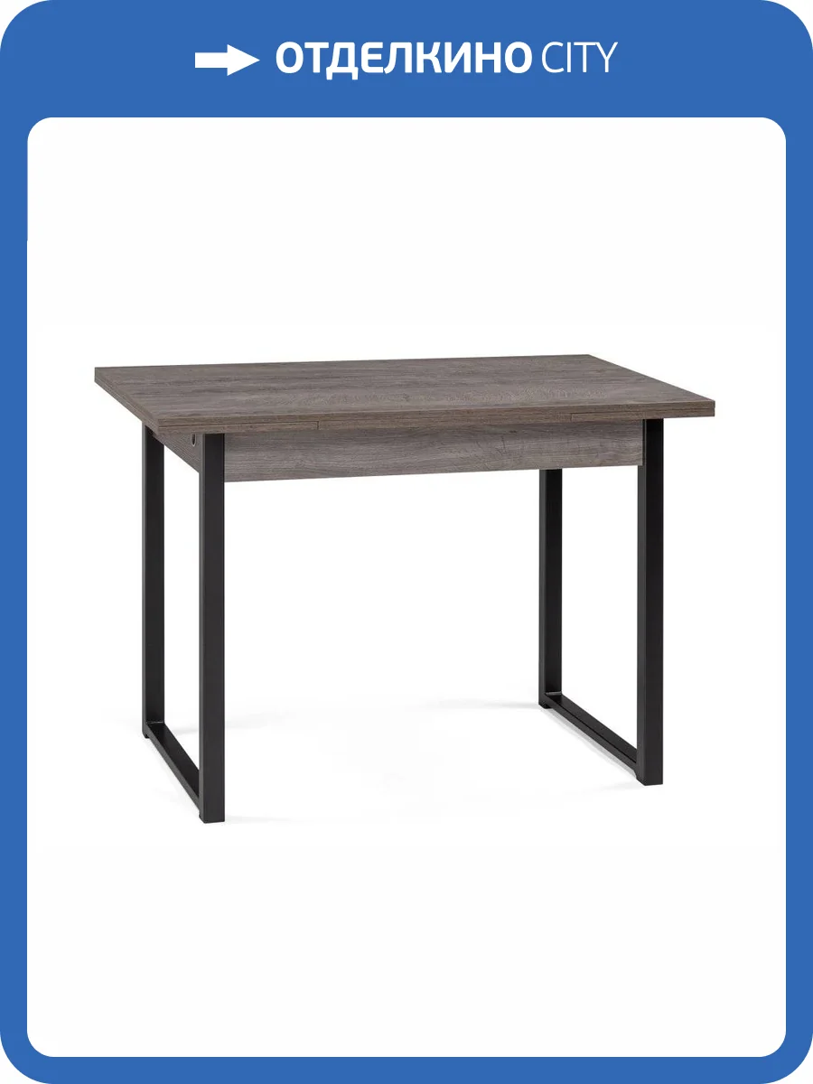 Кухонный стол Woodville Форли 528559 110(170)х67х77 рошелье / черный матовый фото 7