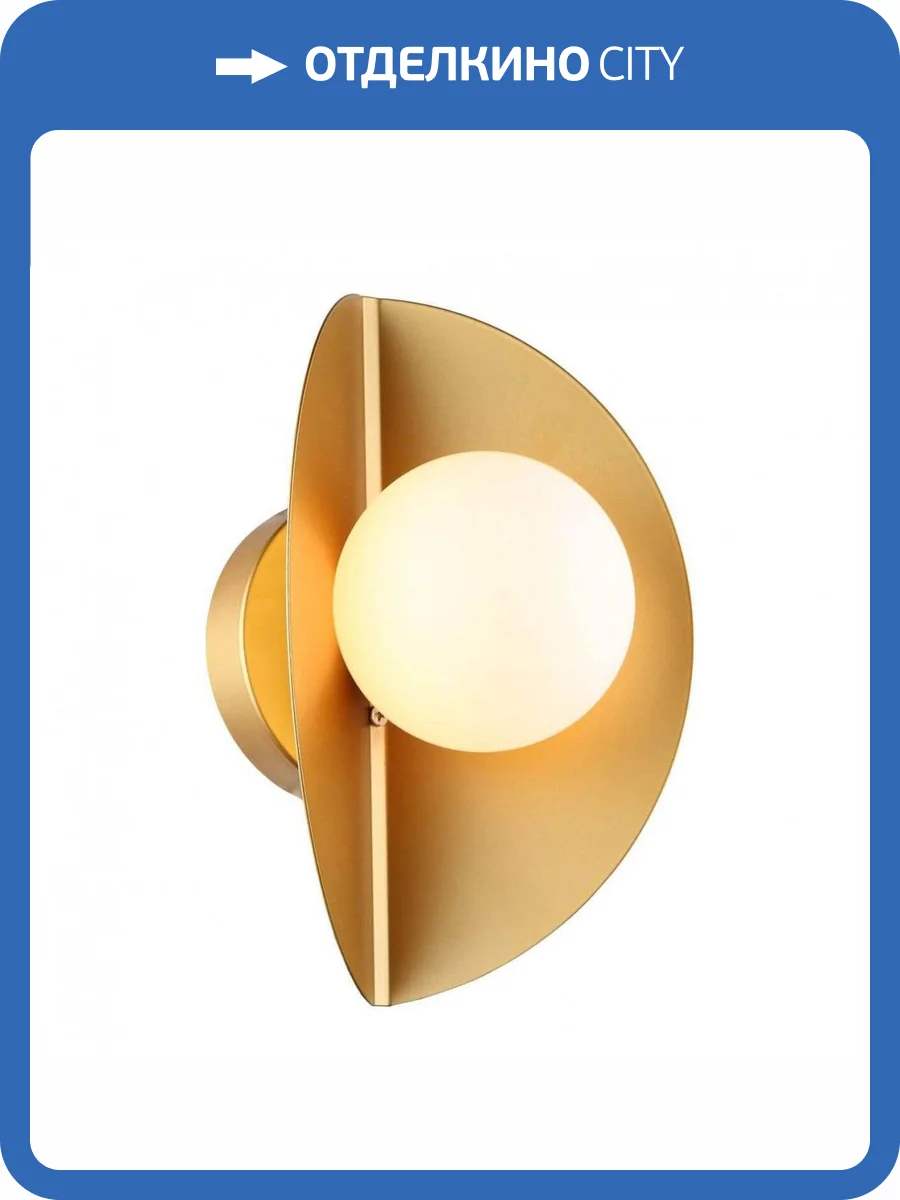 Бра Favourite Kernel 2366-1W фото 4