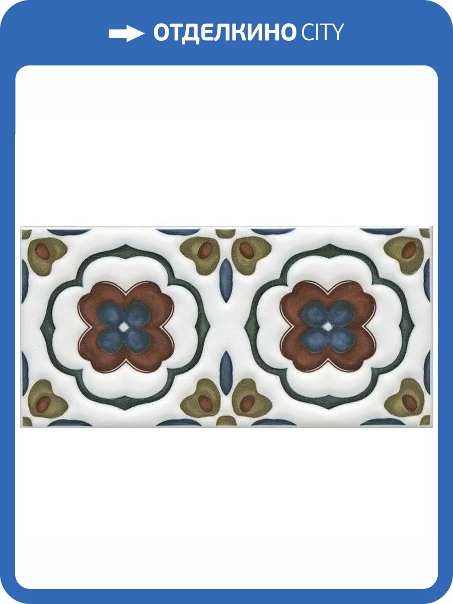 Декор Kerama Marazzi Клемансо STG/B617/16000 Орнамент 7.4x15 фото 2