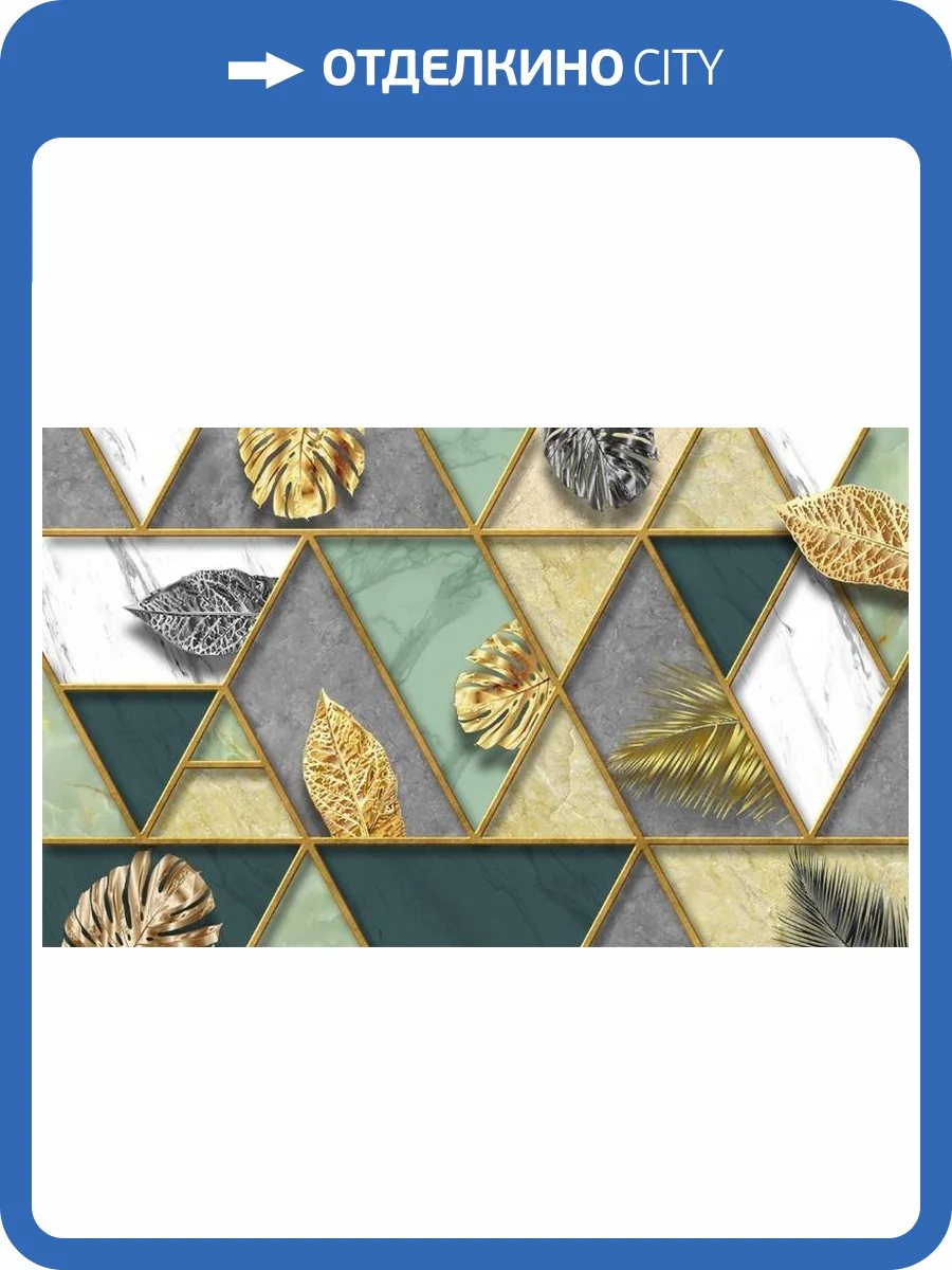 3D Фотообои Artegrafico «Геометрическая аппликация с листьями» JG-015 акварель фото 2