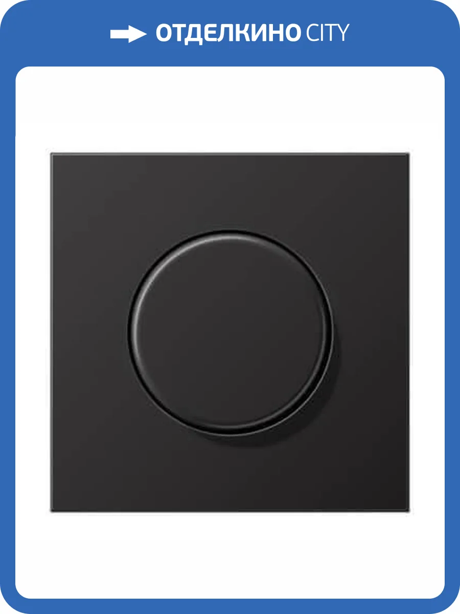 Накладка для поворотного диммера Jung темный лакированный алюминий AL1940D фото 2