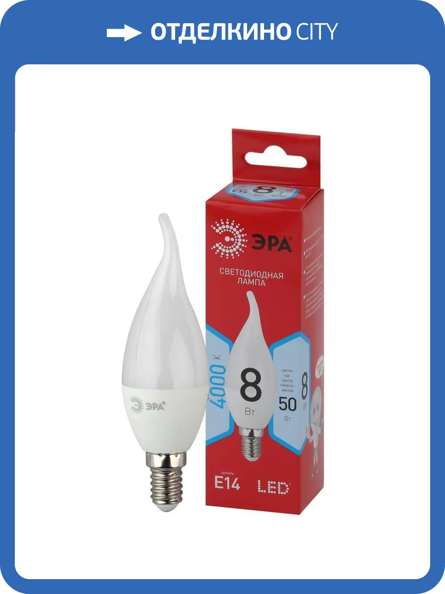 Лампа светодиодная ЭРА E14 8W 4000K матовая LED BXS-8W-840-E14 R Б0051848 фото 4