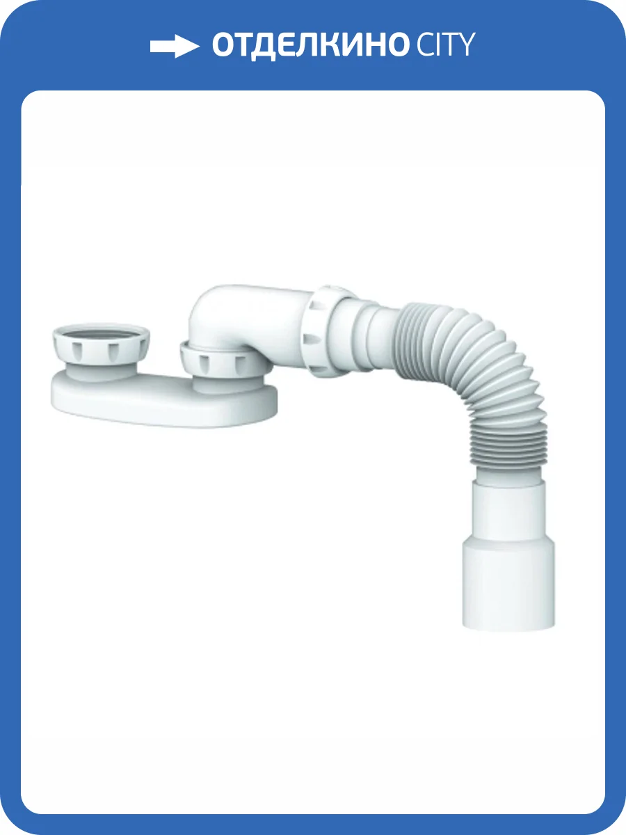 Сифон для поддона Unicorn G12 без выпуска фото 2