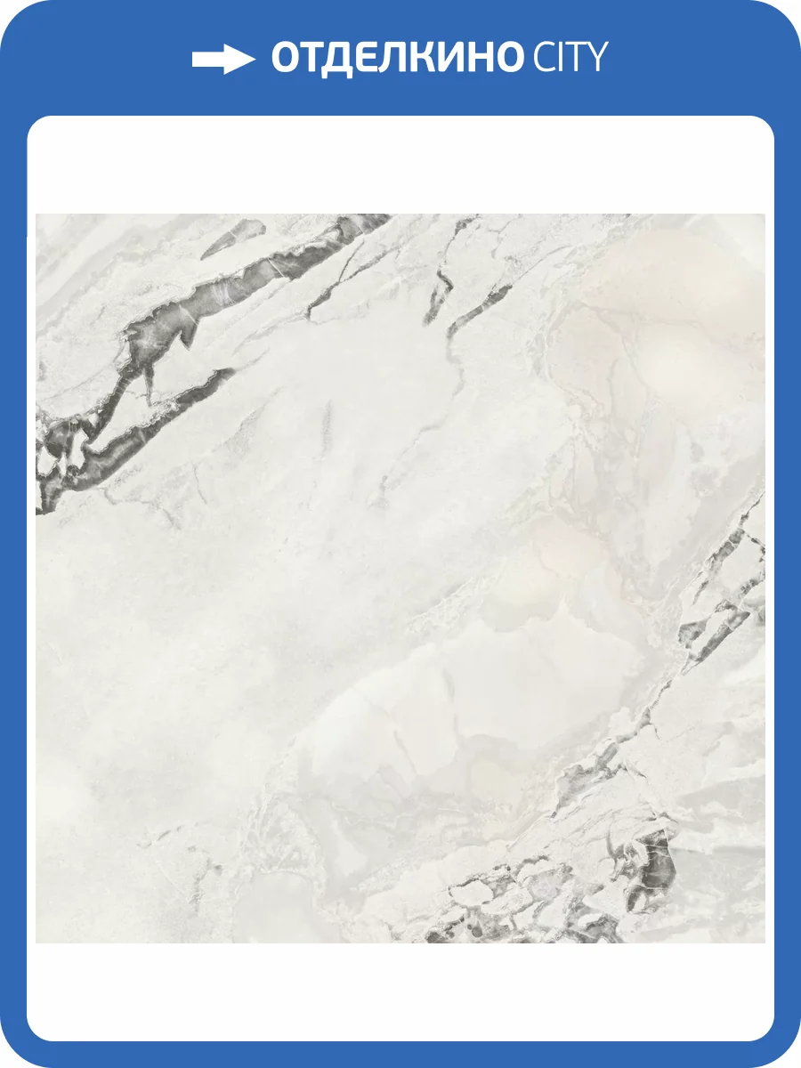 Керамогранит Atlas Concorde Russia Forte dei Marmi Quark 610015000701 Oyster White Lapp Rett 80x80 фото 15