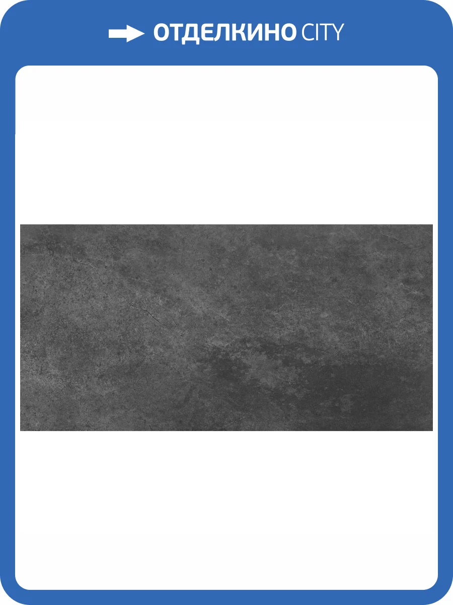 Керамогранит Cerrad Tacoma Steel Rect 59.7x119.7 фото 3