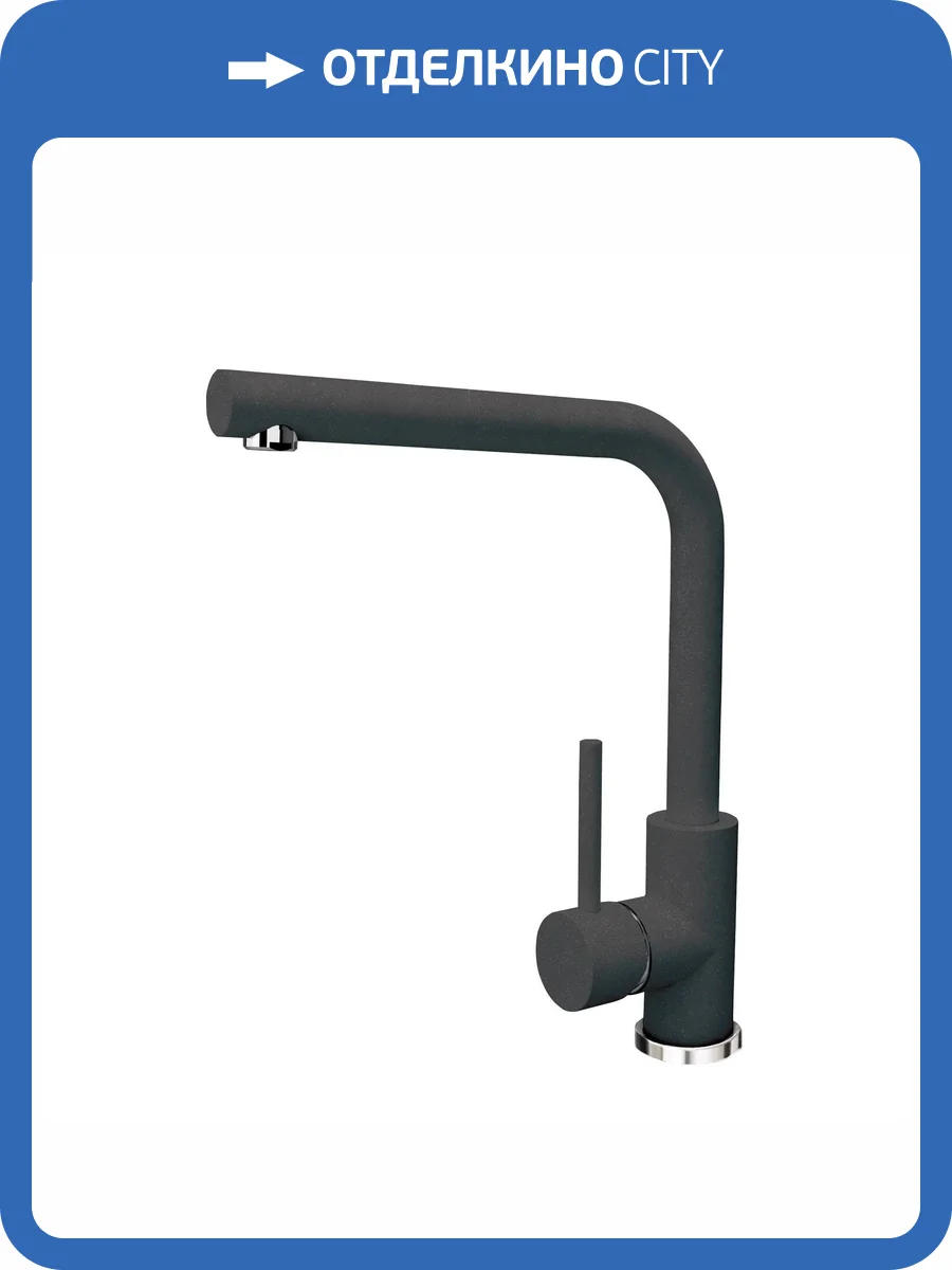 Смеситель для кухни Dr.gans Лира 319.08H.1123.411 графит фото 3