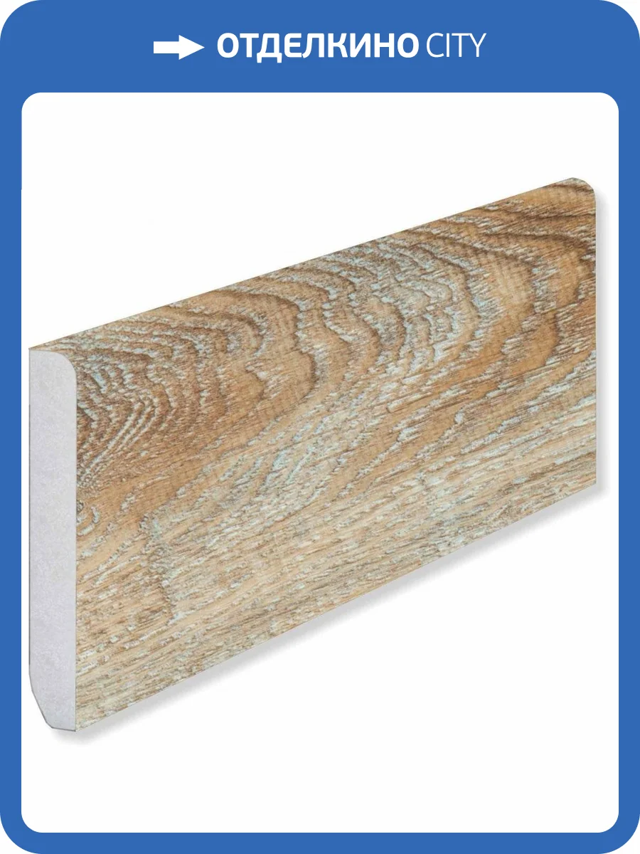 Плинтус Fargo Fargo 366-2B Дуб Карамельный градиент 2200x80x11 фото 2