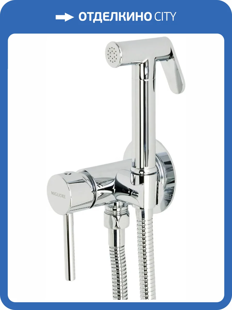 Гигиенический душ Migliore Fortis 31553 хром, со смесителем, с внутренней частью фото 3