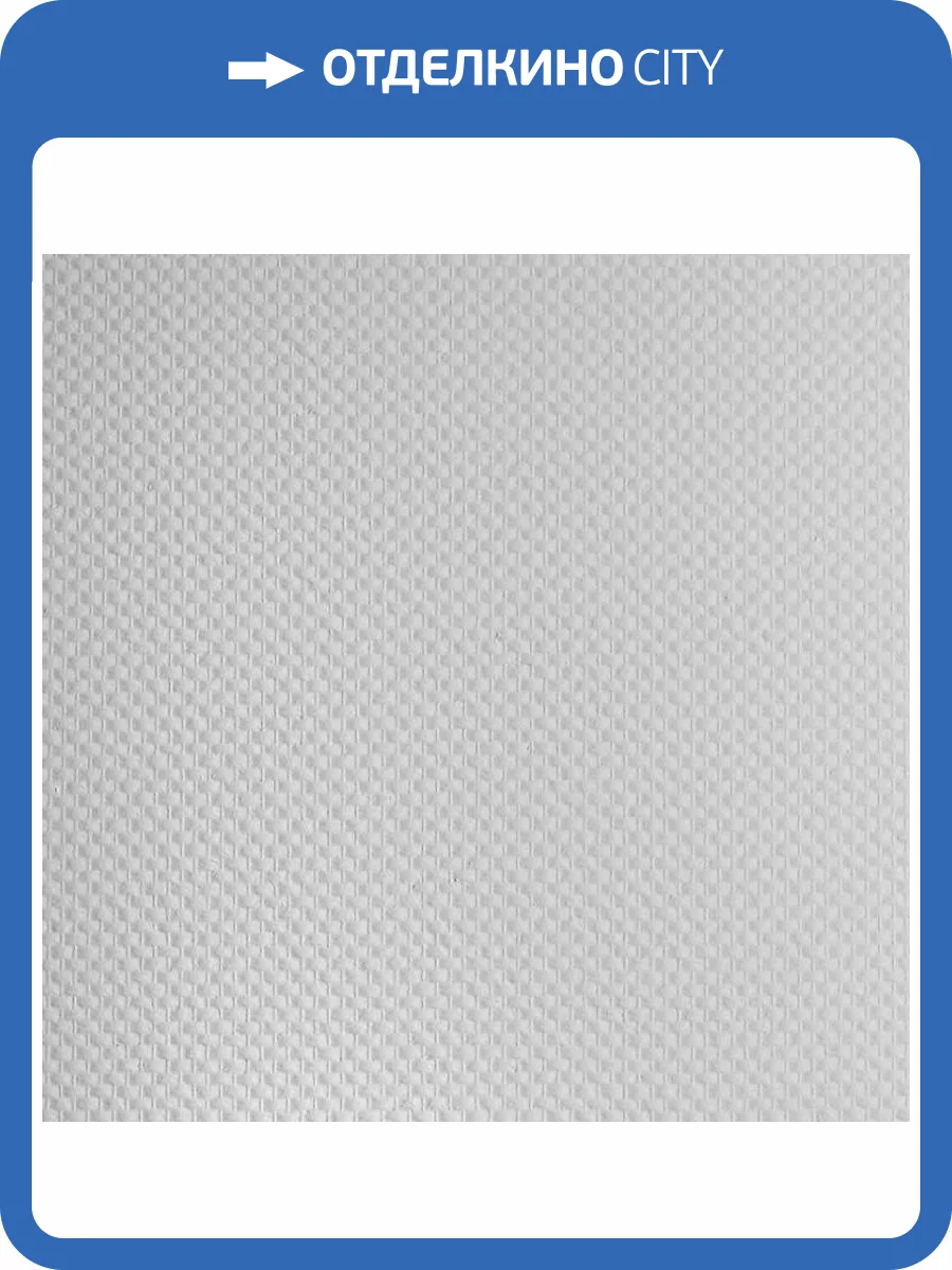 Стеклообои Oscar Os1180 Рогожка крупная фото 2