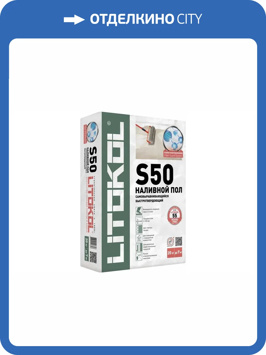 Наливной пол Litokol Litoliv S50 самовыравнивающийся быстротвердеющий серый 20 кг фото 2