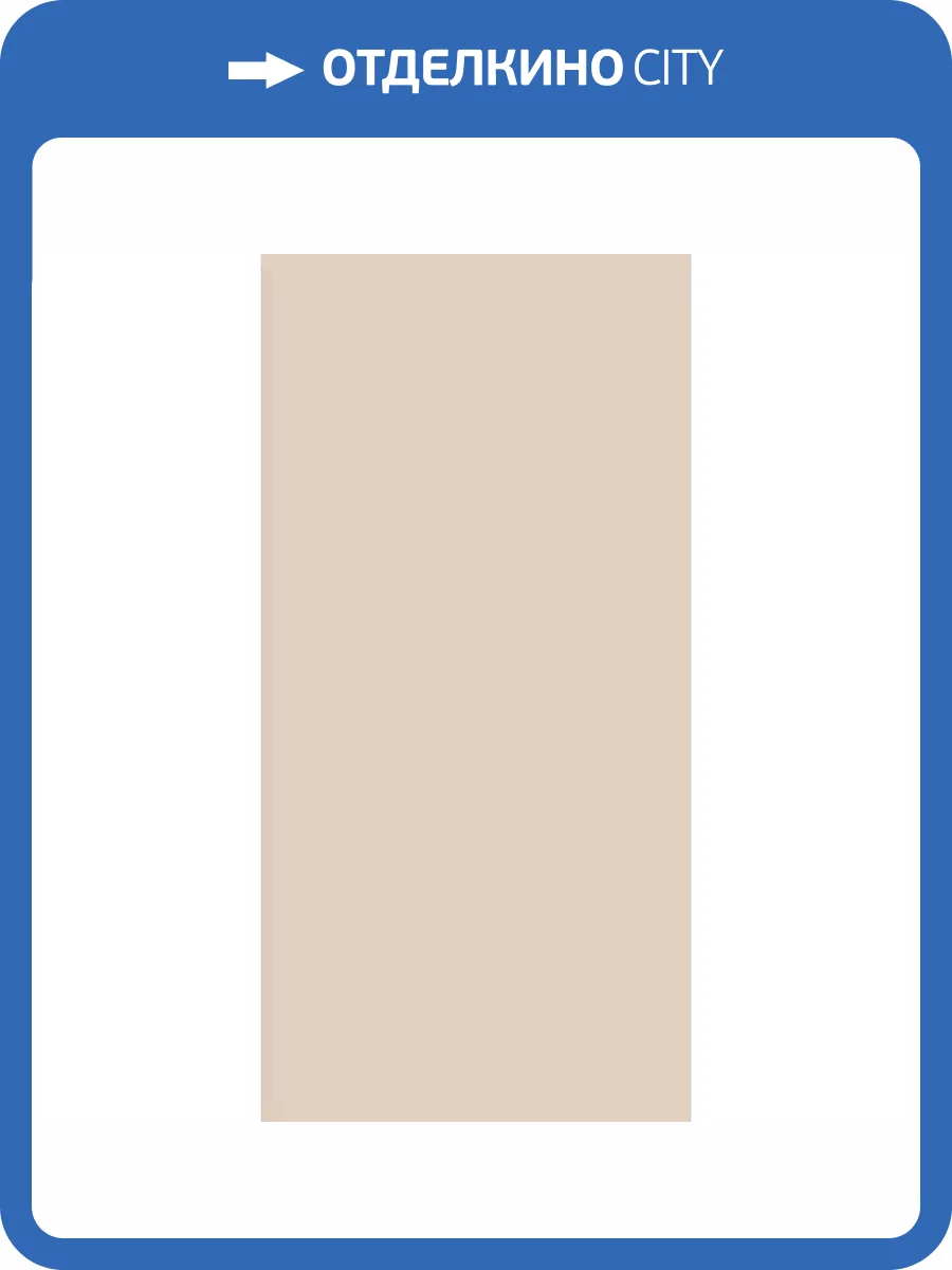 Керамогранит Cotto Petrus Anni 70 Fondo Sabbiato Rett 60x120 фото 14