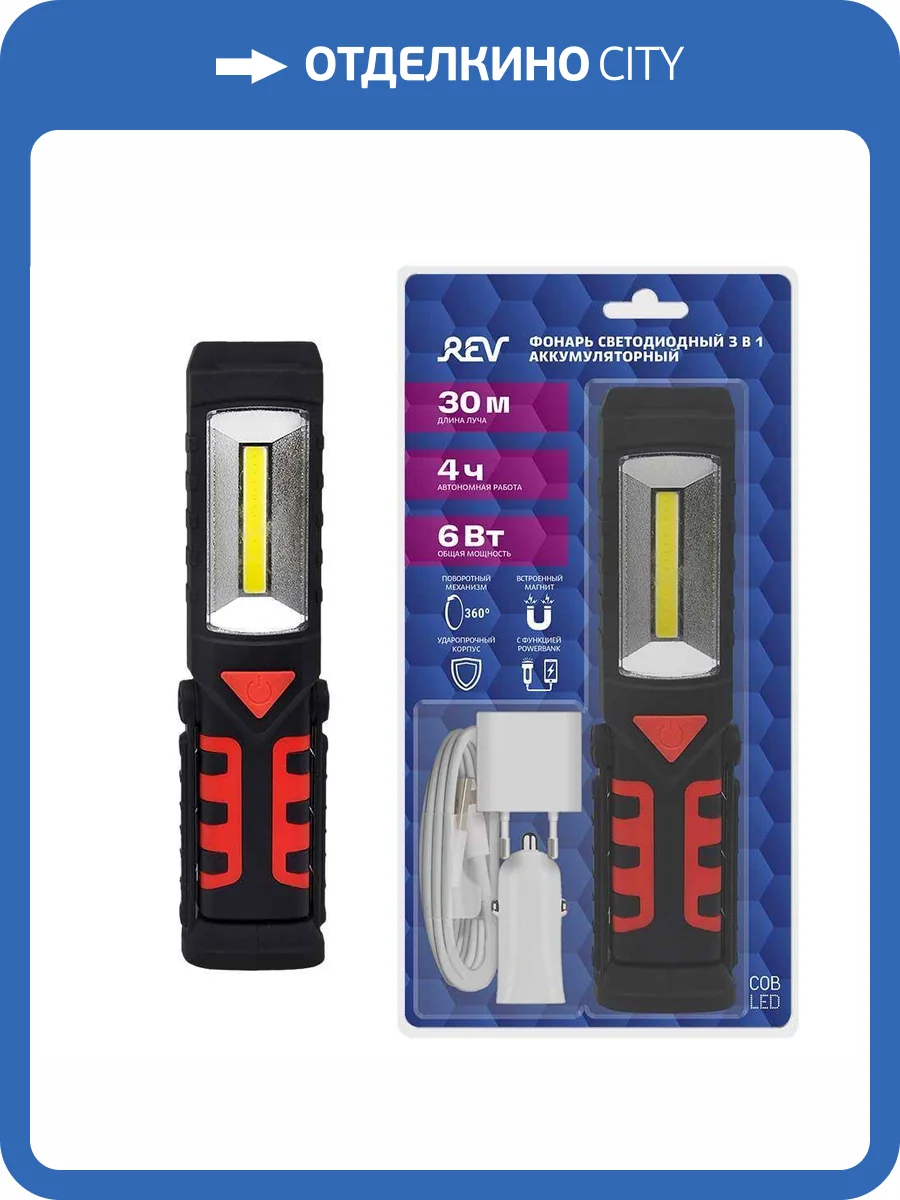 Ручной фонарь REV 29055 1 фото 2