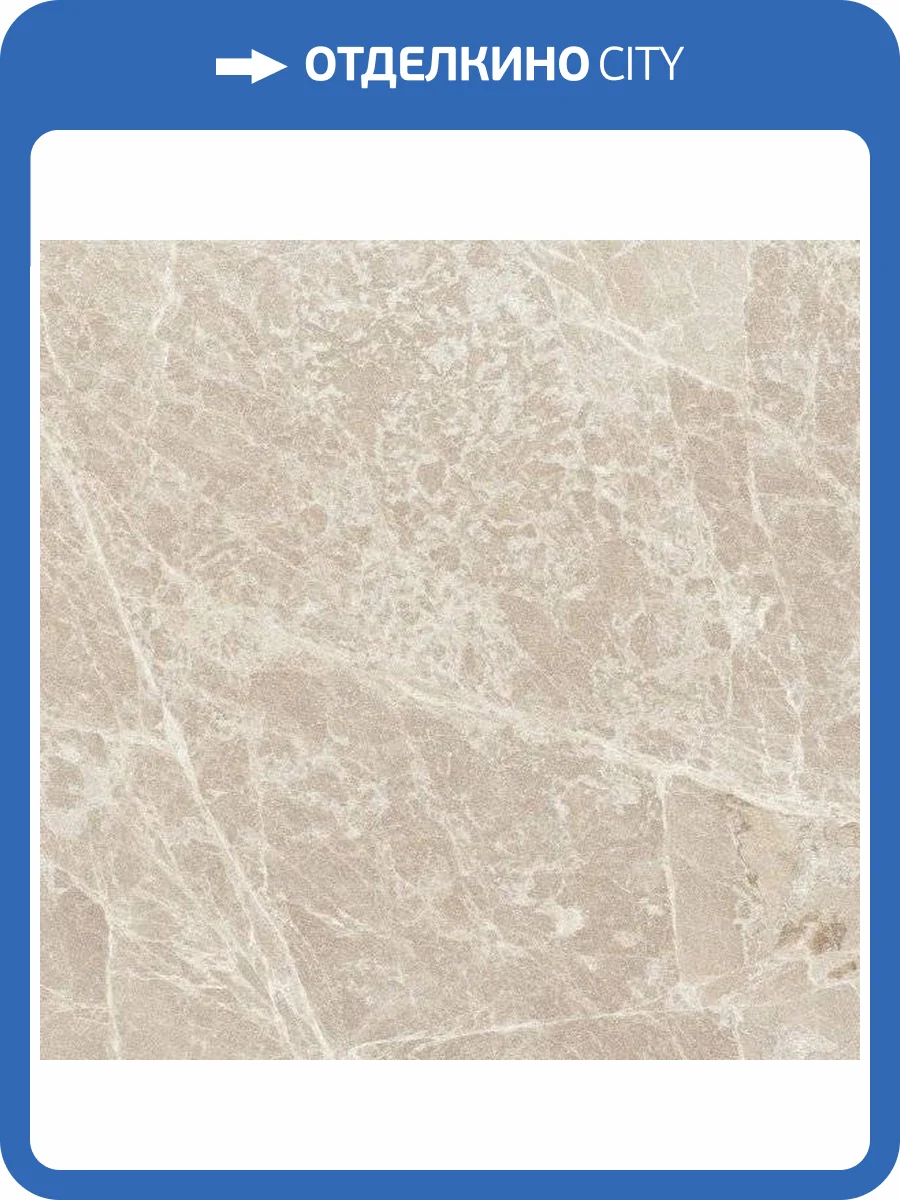 Керамогранит Vitra Marmostone K951295LPR01VTE0 Норковый 7Лпр 60x60 фото 2