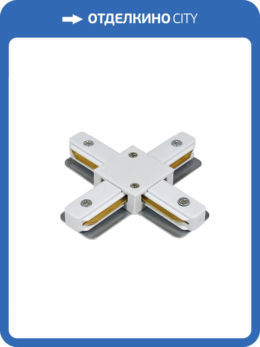 Коннектор X-образный Escada Prima ESTR20010 фото 2