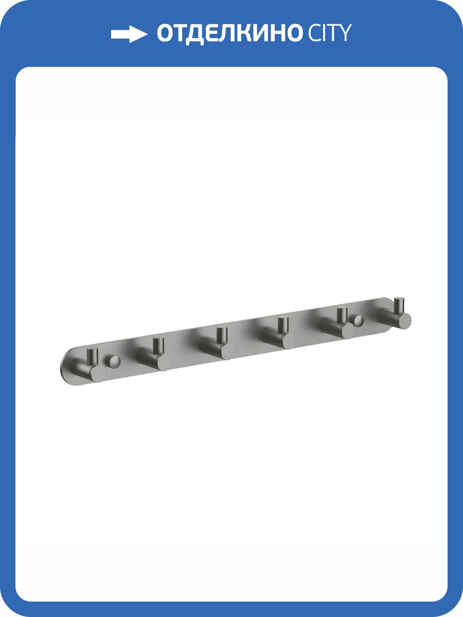 Вешалка Aquatek Европа AQ4124BGM на 6 крючков, черный хром шлифованный фото 3