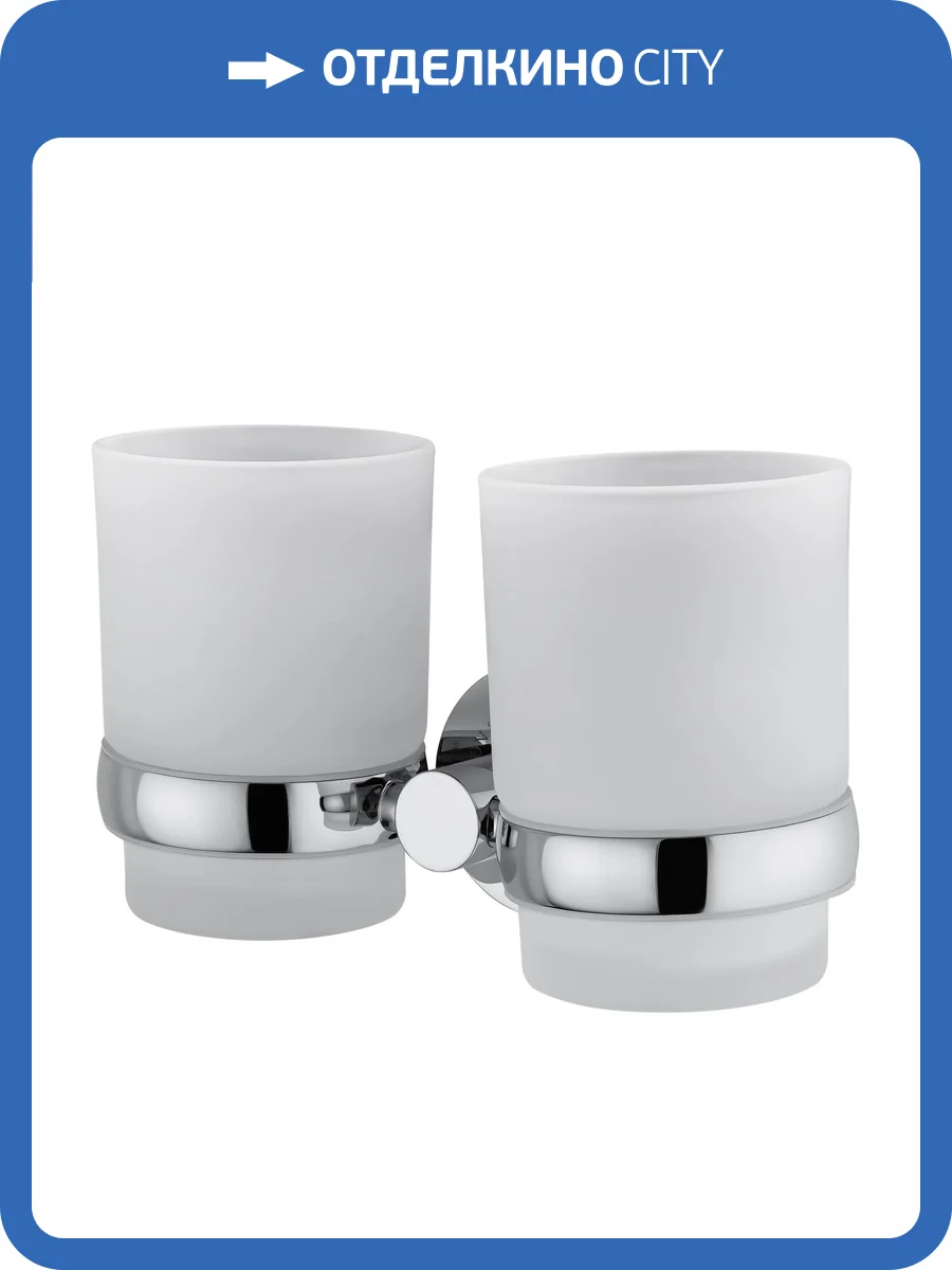 Два стакана Wonzon & Woghand WW-8128 с держателем, хром фото 5
