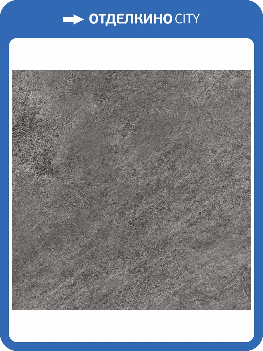 Керамогранит Prime Ceramics Rock Anthracite Rect 60x60 фото 13