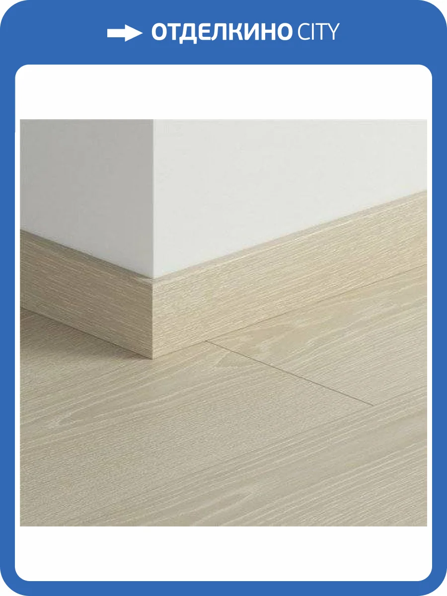Плинтус Quick-Step QSPSKR04088 2400x77x14 фото 2
