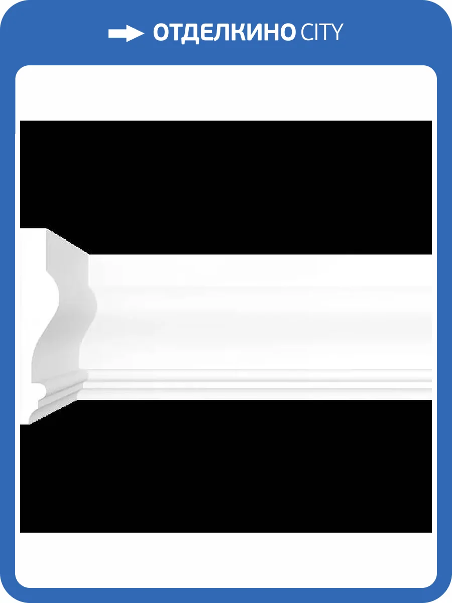 Молдинг Artpole SMG468R радиусный 80x1x5 фото 2