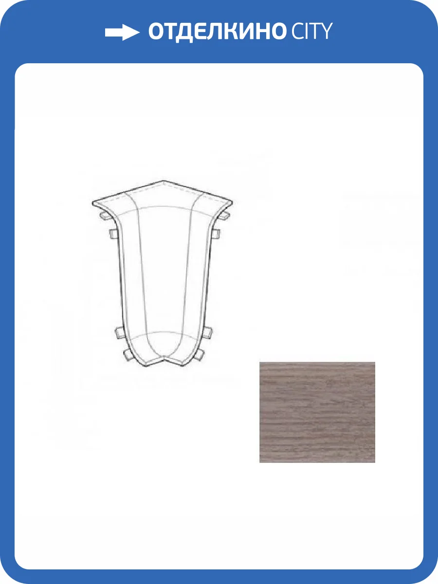 Угол внутренний LinePlast Белёный Дуб L003 58 мм фото 2